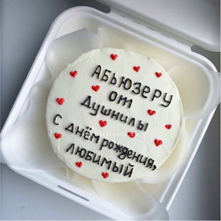 Бенто-торт "Абьюзеру от душнилы" в Окурджаларе