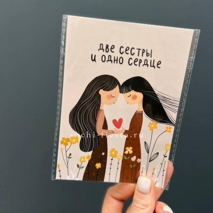 Открытка к букету "Две сестры и одно сердце” в Окурджаларе
